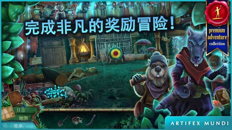 小人历险记森林深处修改版