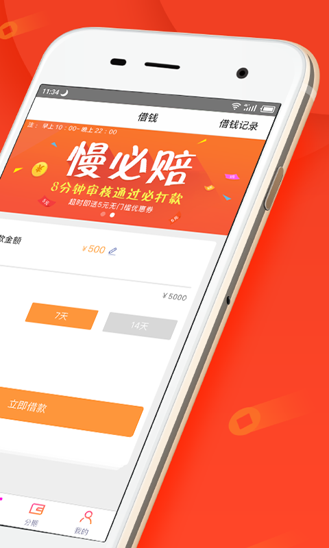 51返呗客户端 v3.7.0 安卓版3