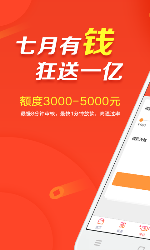 51返呗客户端 v3.7.0 安卓版4