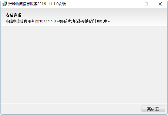 张峰物流网客户端 张峰物流网软件下载