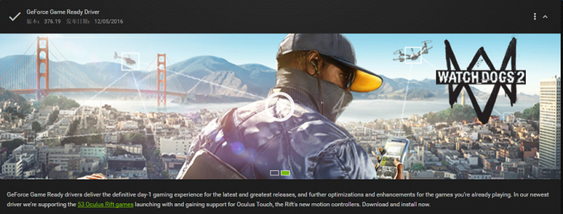 英伟达 GeForce显卡376.19驱动 0