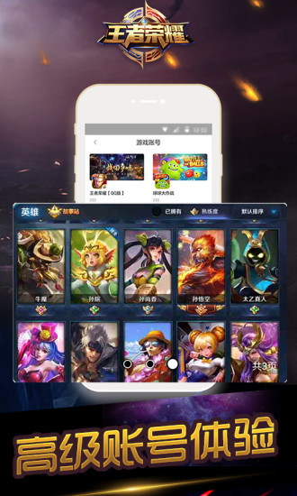 马上玩app v2.5.2 安卓版0