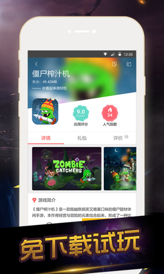 马上玩app v2.5.2 安卓版1