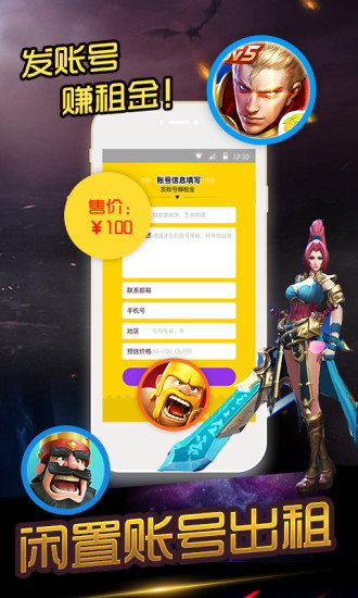 马上玩app v2.5.2 安卓版2