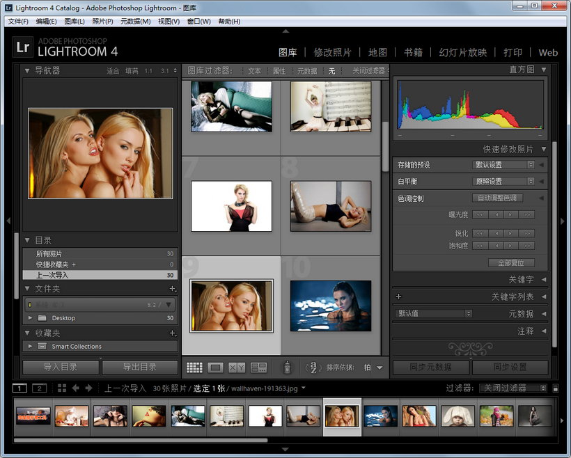 Lightroom4修改版
