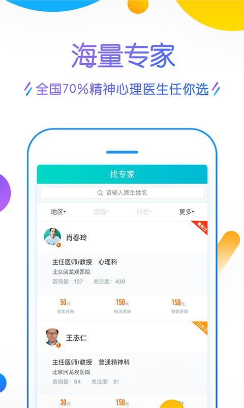 好心情客户端 v5.2.2 安卓版0