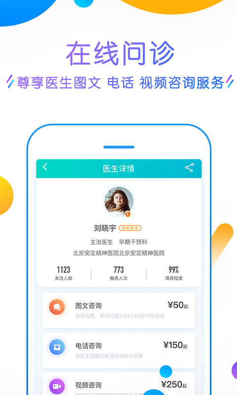 好心情客户端 v5.2.2 安卓版1