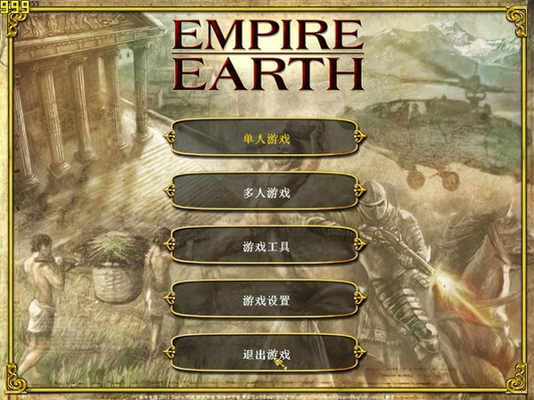 地球帝国1 中文版0
