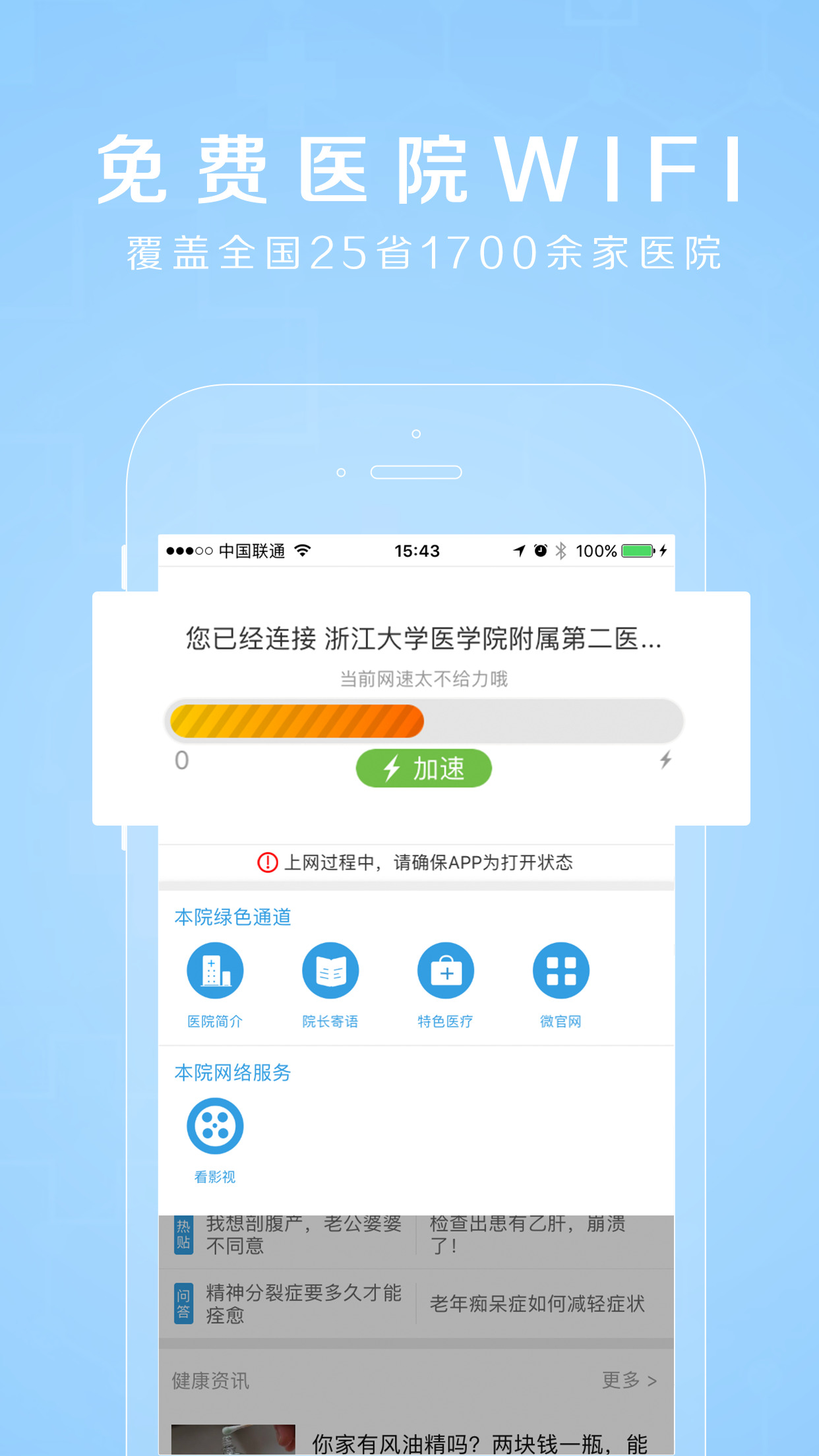 禾健康手机版(原禾连健康) v9.3.14 安卓最新版1