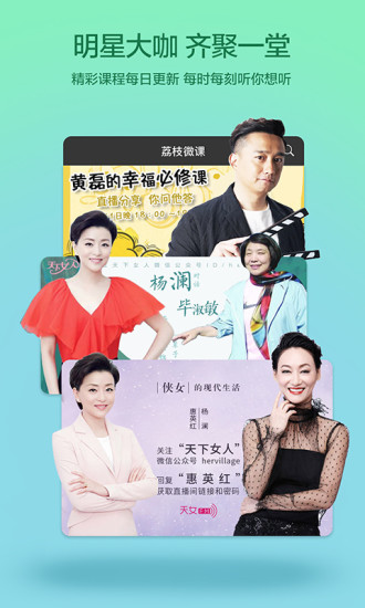 荔枝微课收费修改版