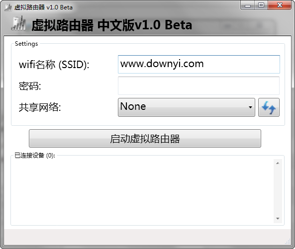 虚拟路由器(virtual router)中文版 v1.0 官方版0
