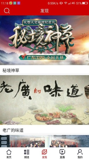 荔枝台手机客户端 v3.6.5 安卓版2