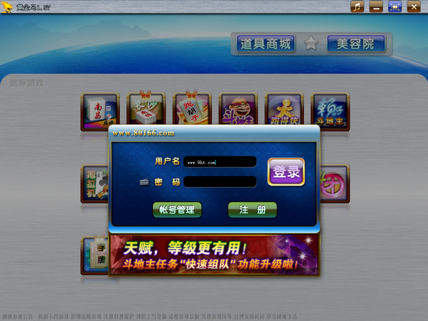 黄金岛2012 旧版本1