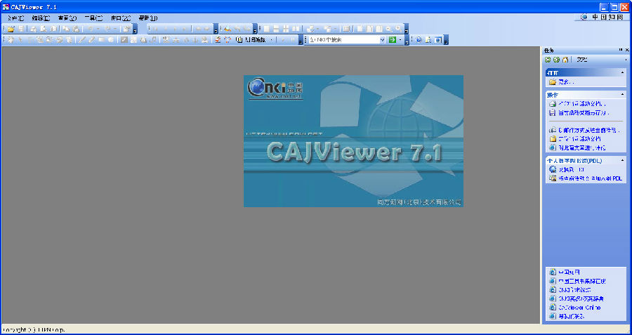 cajviewer7.1绿色版下载
