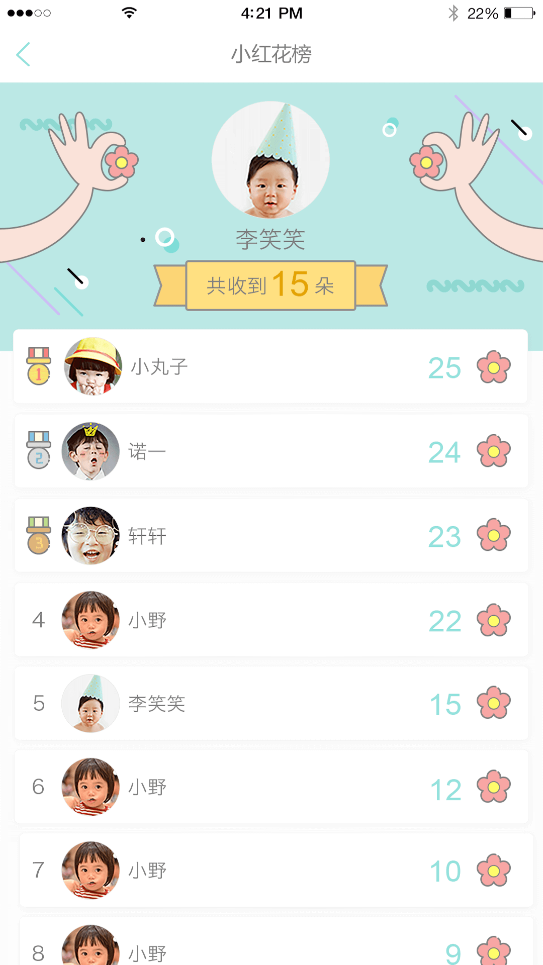 乐宝家长版手机版(家校通) v1.3.2.150 安卓版3