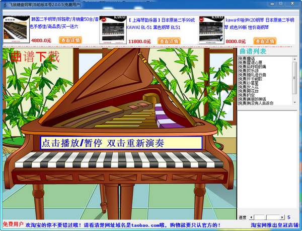 飞鼠键盘钢琴(键盘钢琴软件) 最新版0