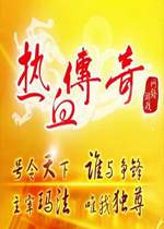 uc999热血传奇完整版