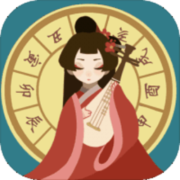 古代人生模拟器最新版