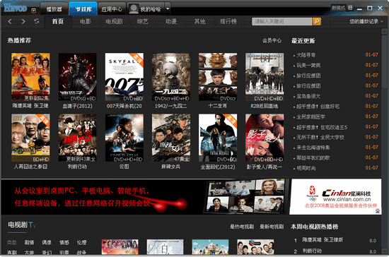 哈哈高清影视盒