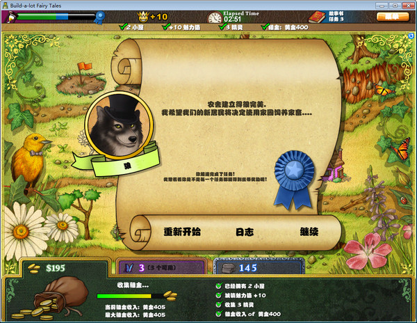 地产大亨7童话故事 硬盘免安装版 2