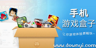 手游盒子