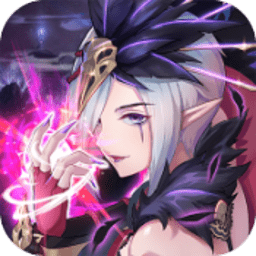 剑与妖国仙豆游戏