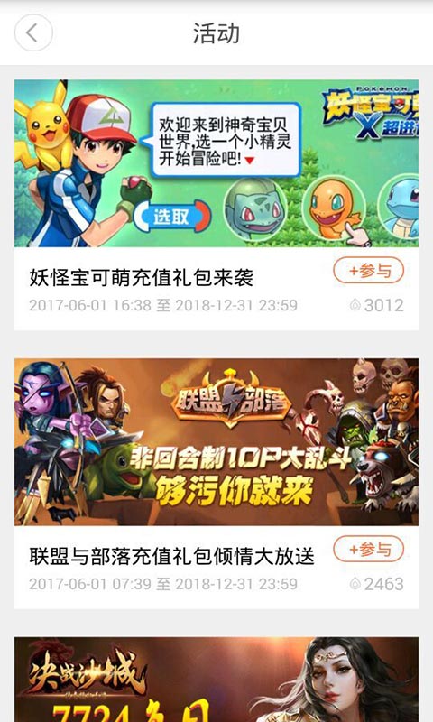 7724游戏盒最新版 v4.7.001 安卓版1