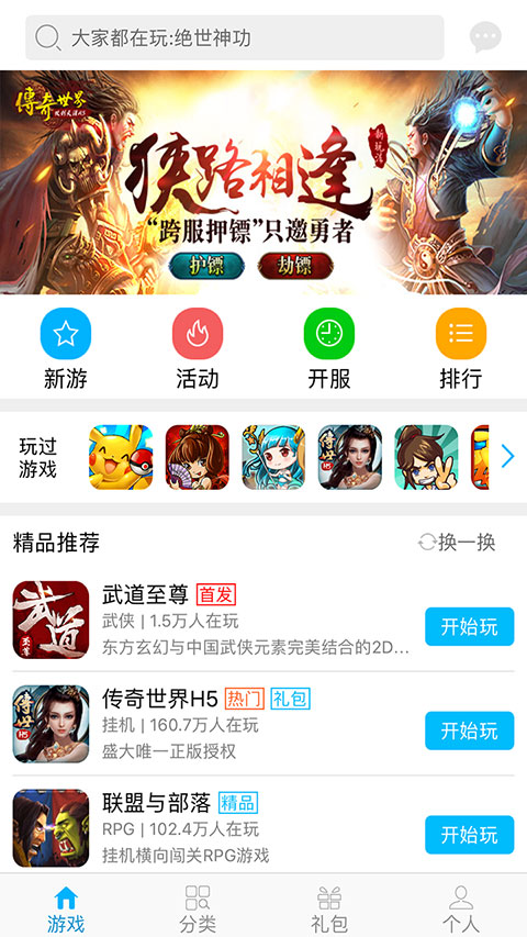 7724游戏盒最新版 v4.7.001 安卓版3