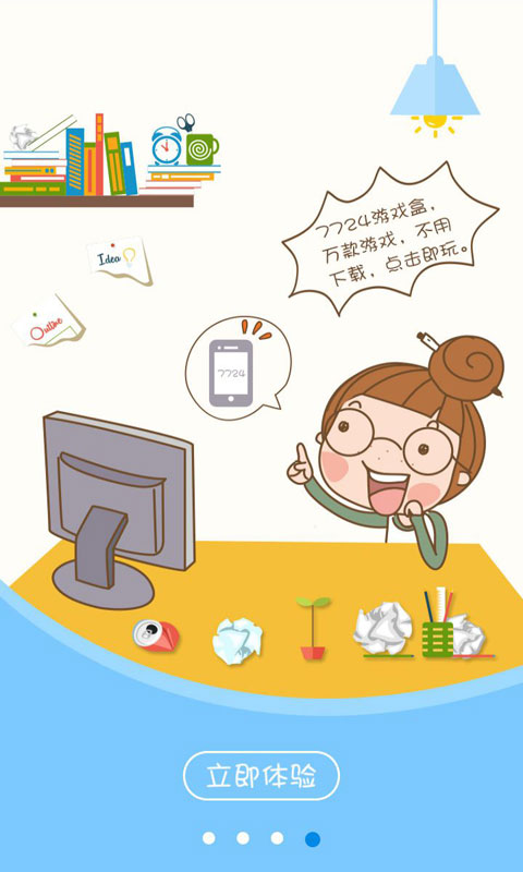 7724游戏盒最新版 v4.7.001 安卓版4