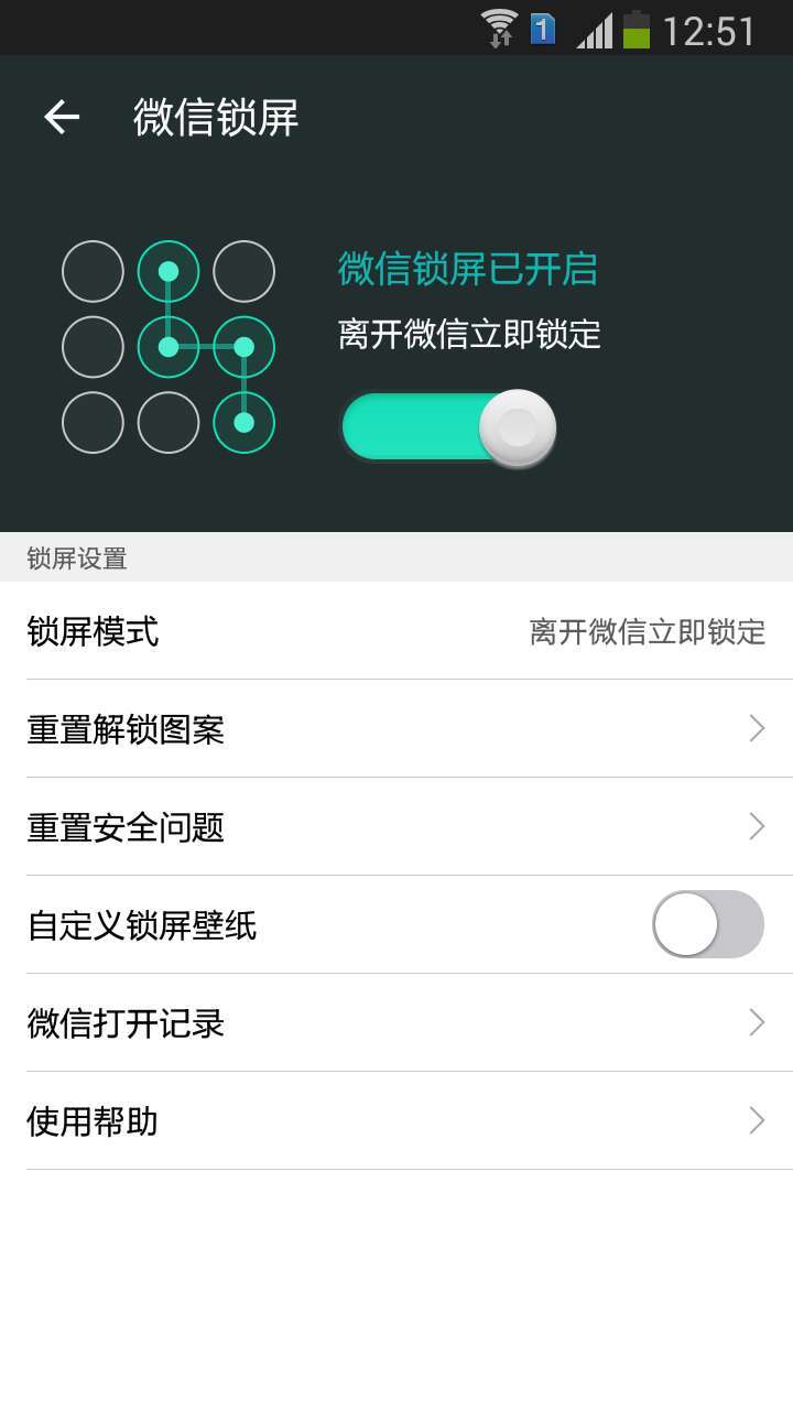 微信主题 v1.8.9 安卓版0