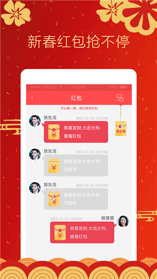 中燃慧生活 v4.60.1400 最新版2