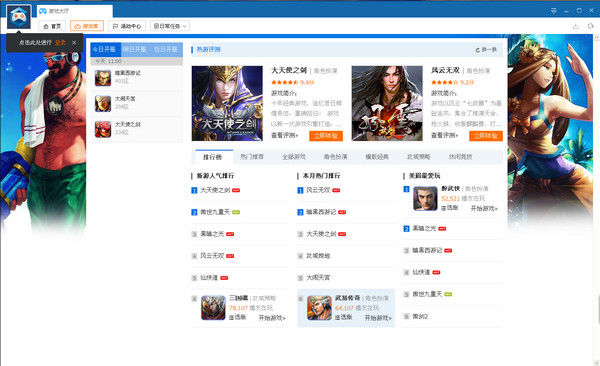 多玩游戏盒子 最新版 0