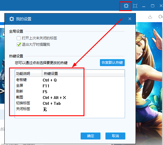 多玩游戏盒子 多玩游戏盒子官方