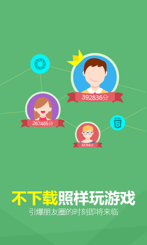 2144游戏盒客户端 v1.2.1 官方安卓版 0