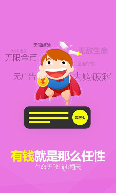 2144游戏盒客户端 2144游戏盒客户端