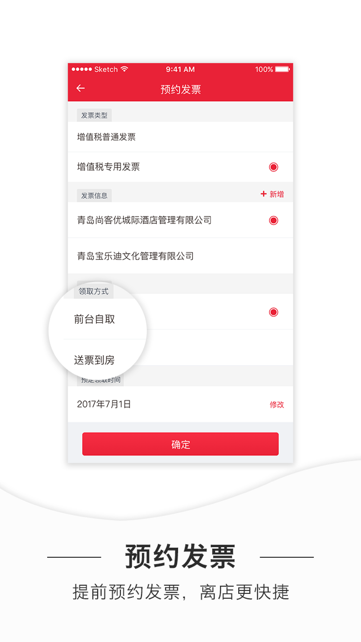 AA旅行客户端 v7.9.2 安卓版0