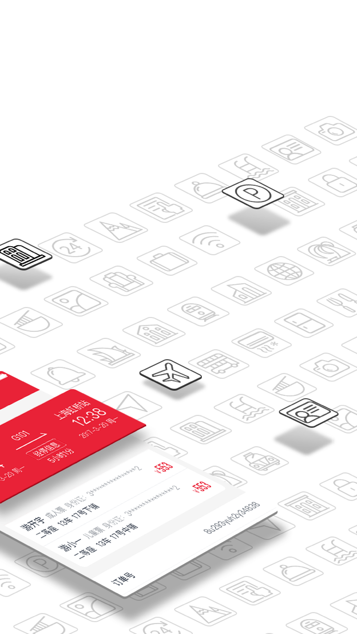 AA旅行客户端 v7.9.2 安卓版3