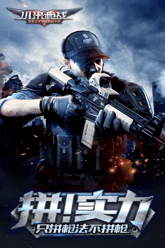 小米枪战手机版 v1.16.18.205972 安卓最新版0