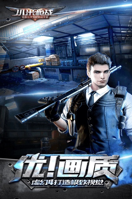 小米枪战手机版 v1.16.18.205972 安卓最新版1