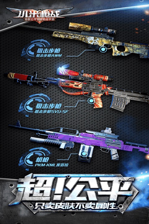 小米枪战手游 小米枪战游戏