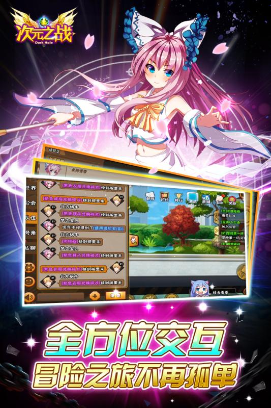 果盘游戏次元之战手游 v2.2.5 安卓版2