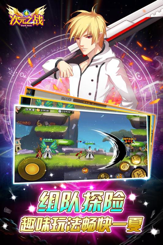 果盘游戏次元之战手游 v2.2.5 安卓版1