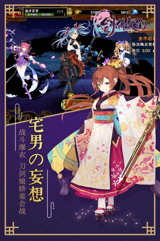 剑仆契约果盘游戏 v2017.0.01 安卓版1