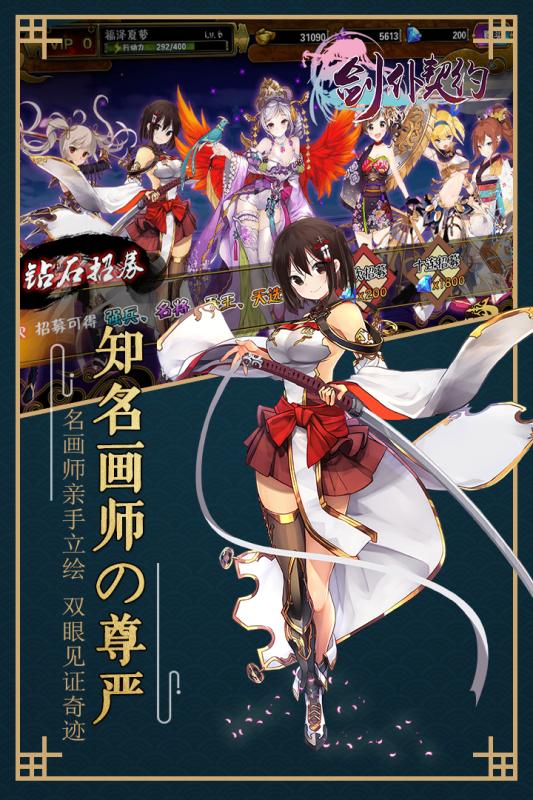 剑仆契约果盘版