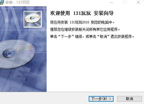 131玩玩游戏平台 v2.3.0.0 官方版0