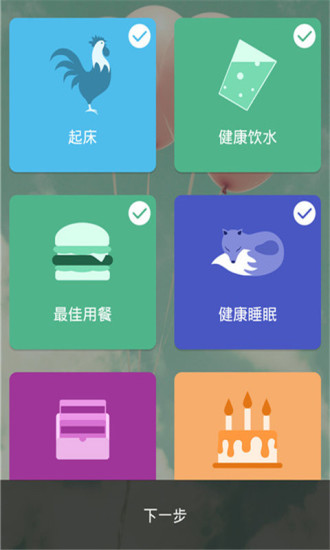 自虐叫床闹钟手机版 v3.09.040 安卓版0