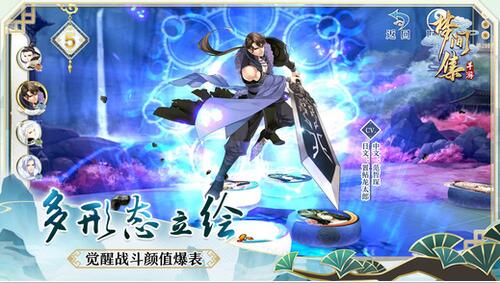 梦间集九游版 v1.5.8 安卓版1