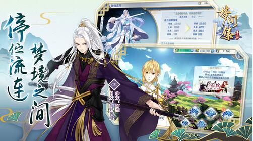 梦间集九游版 v1.5.8 安卓版4