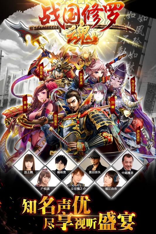 战国修罗魂手游 v1.6.0 安卓版0