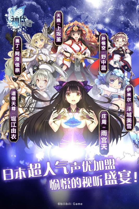 神代梦华谭游戏 v2.4.1 安卓版0